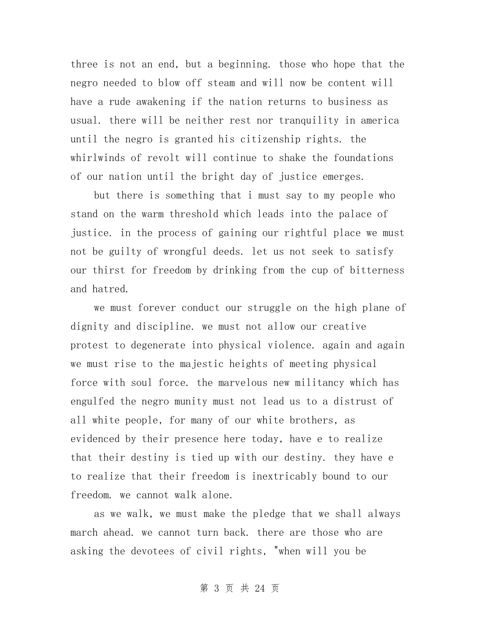 2024我有一个梦想演讲稿(4篇)与2024我爱我的家乡公众演讲稿汇编_第3页