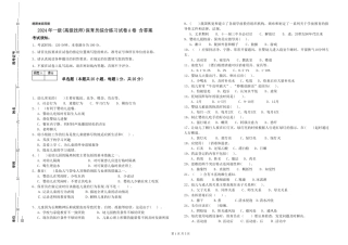 2024年一级(高级技师)保育员综合练习试卷A卷-含答案