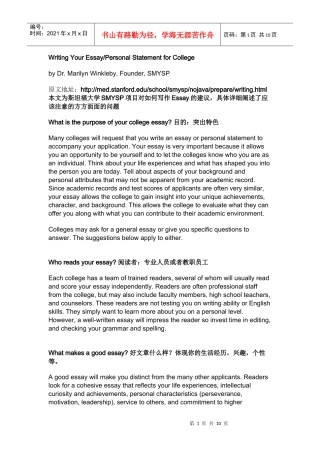 人力资源-2022personal statement 留学文书写作培训教材