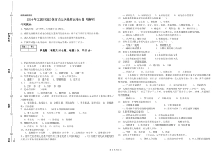 2024年五级(初级)保育员过关检测试卷A卷-附解析