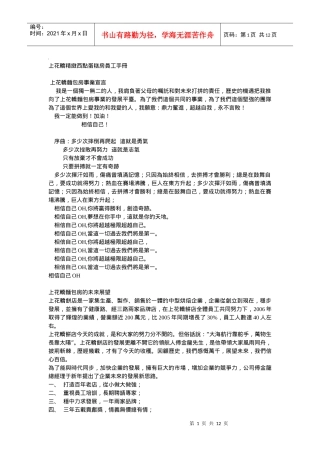 上花轿精致西点蛋糕房员工手册