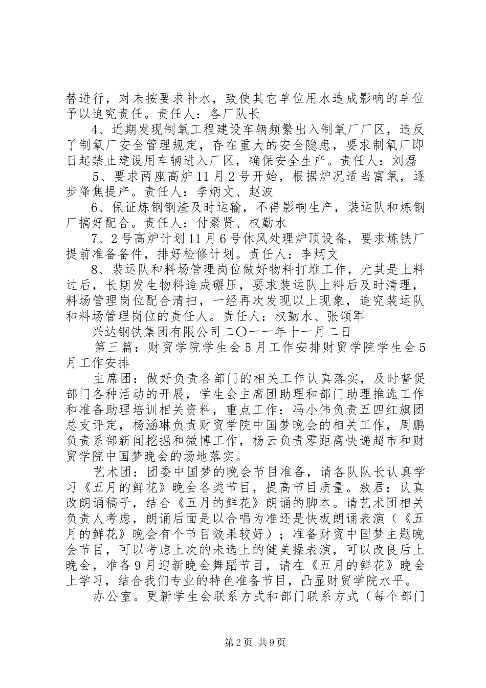 XX年5月慢病例会工作安排2_第2页