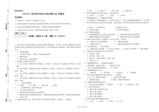 2024年二级保育员强化训练试题B卷-附解析