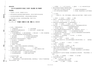 2024年五级保育员每周一练试题C卷-附解析
