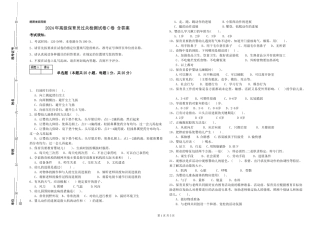 2024年高级保育员过关检测试卷C卷-含答案
