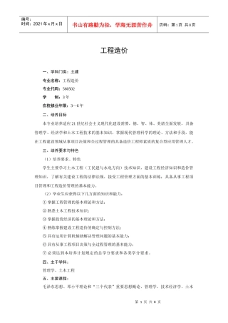 工造人才培养计划