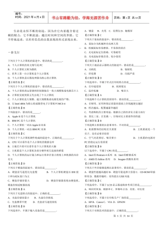 人力资源-2022Ceqzbo2010年度职称计算机应用能力考试选择题
