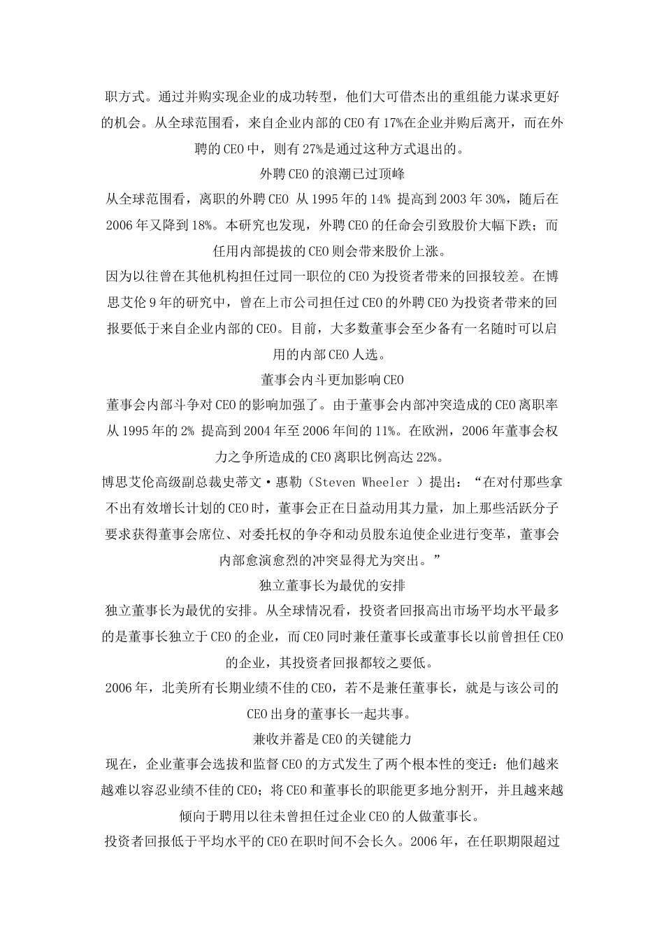 员工激励！女性领导_第3页