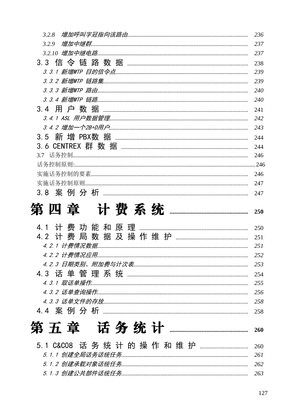 人力资源-2022C某某C交换机维护培训课件_第3页