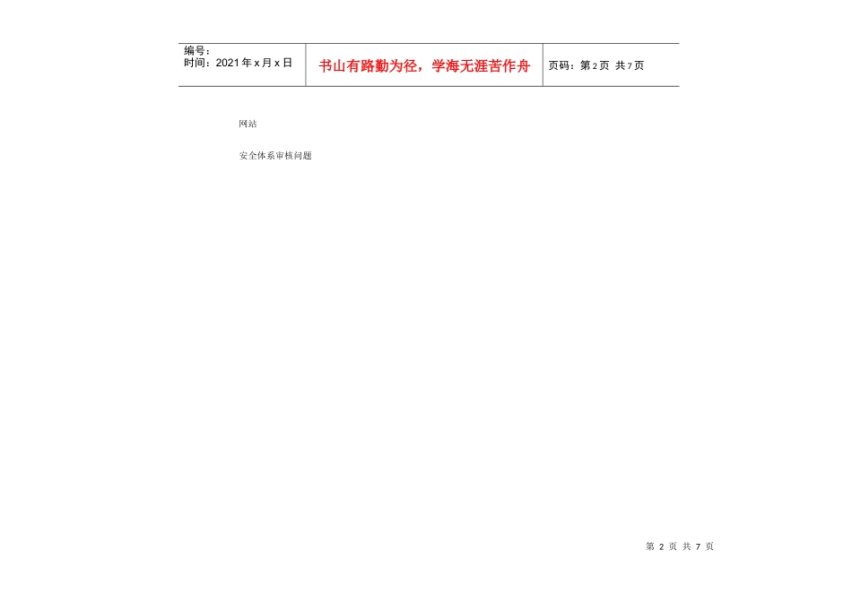 公司部门年度绩效指标_第2页