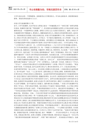 在校大学生做兼职弊大于利的辩论