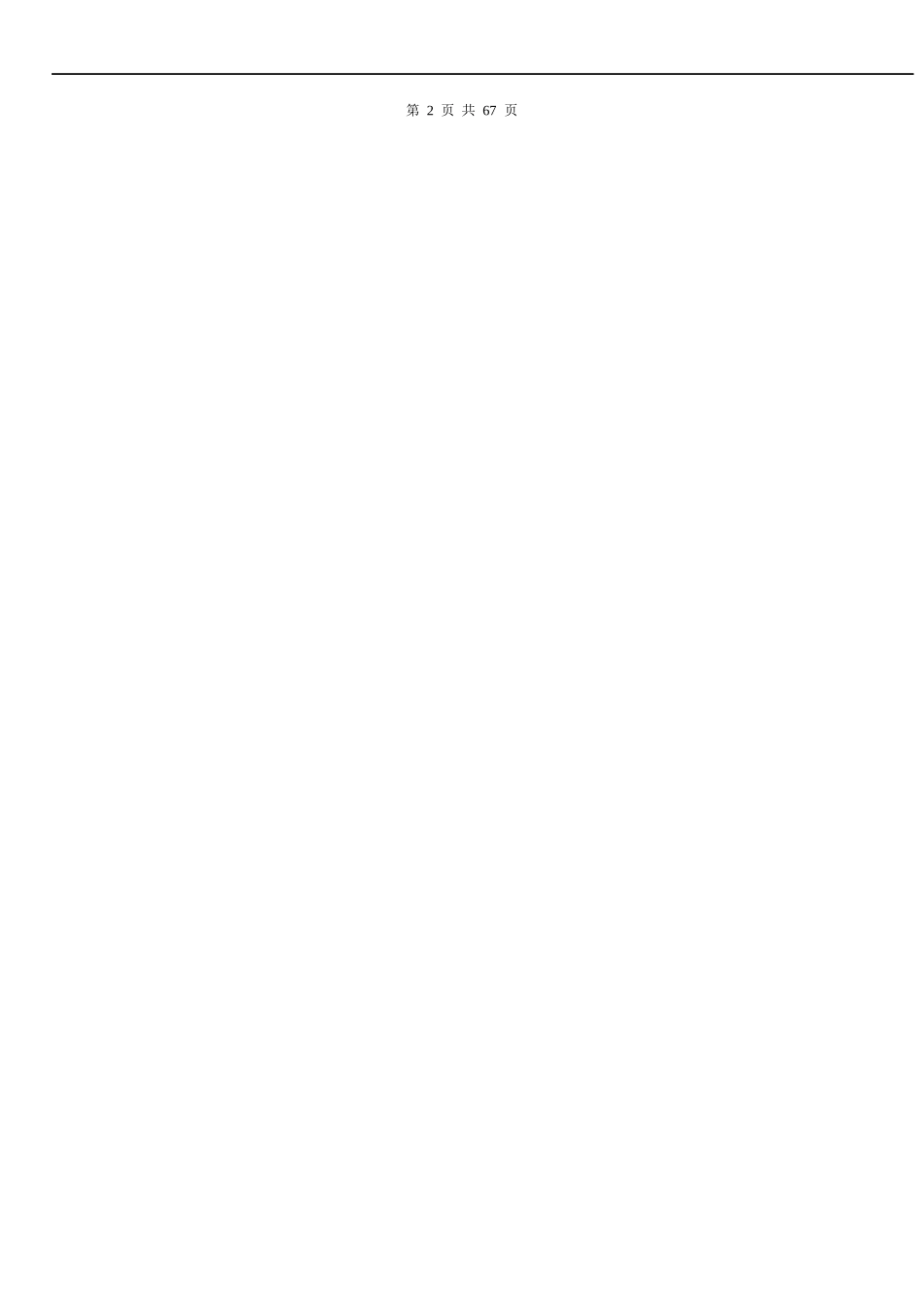 人力资源总监工具书《3E薪酬设计》_第3页