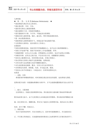 如何跟不同性格的人沟通