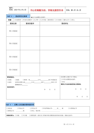 人力资源-2022HRG307