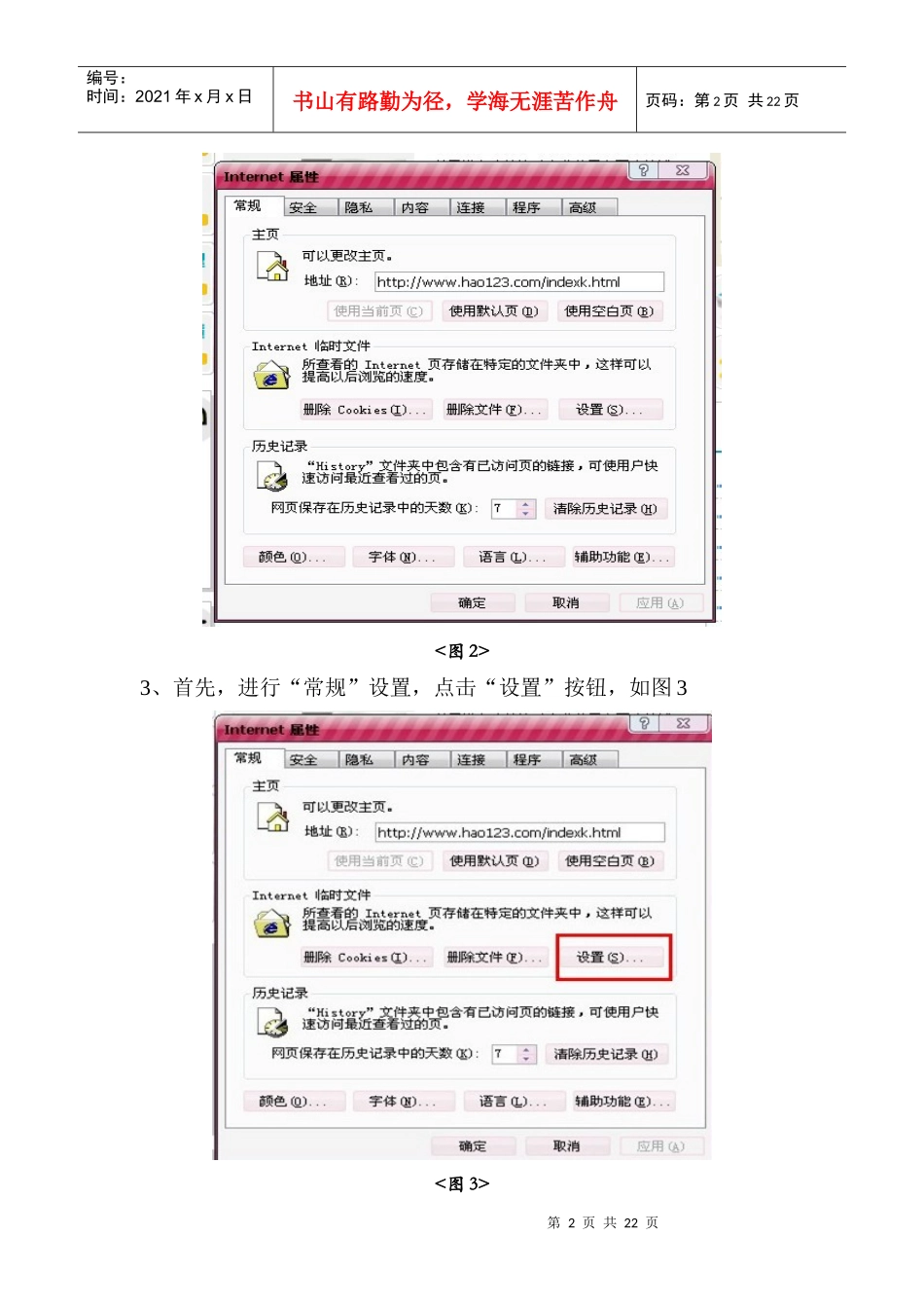 三类人员报名、延期操作手册_第2页