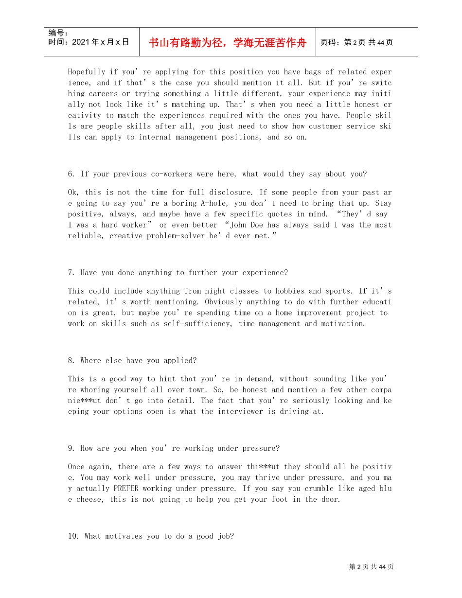 外企面试宝典_第2页