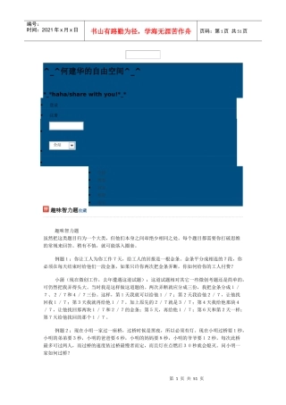 人力资源-2022java智力面试(东软)
