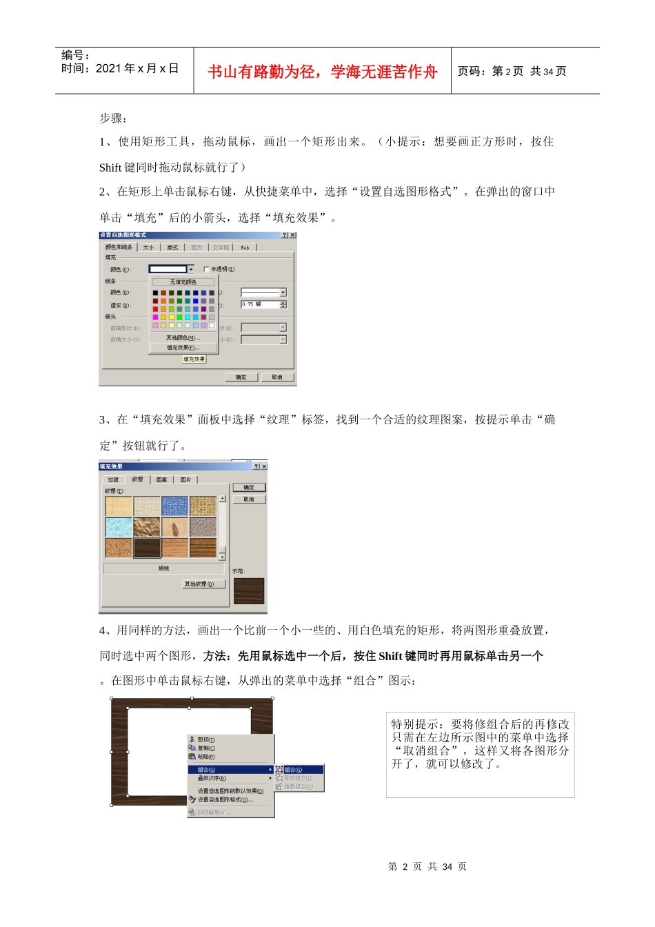 中学教师培训讲义_第2页