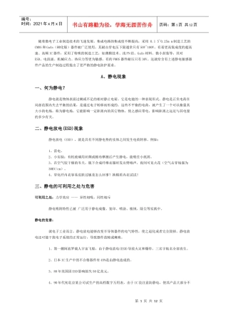 人力资源-2022ESD培训资料