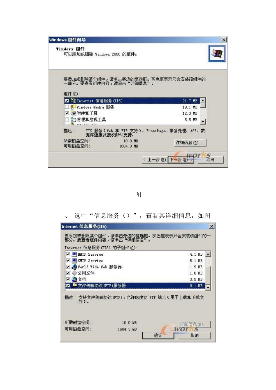 架设FTP服务器详细图解_第3页