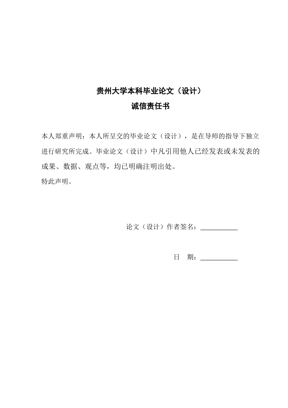 点阵式led汉字广告屏的设计与制作毕业设计_第3页