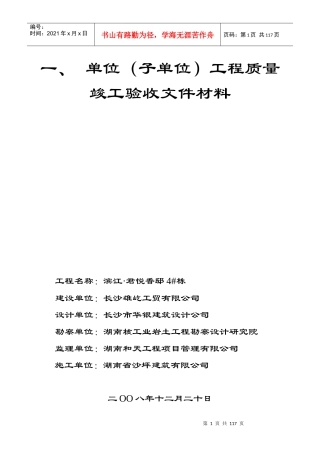 封面最新档案管4月分