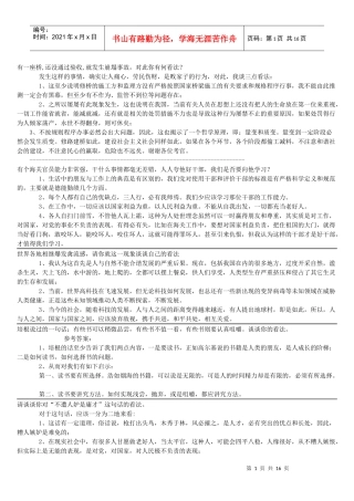 人力资源-2022XXXX年公务员面试资料