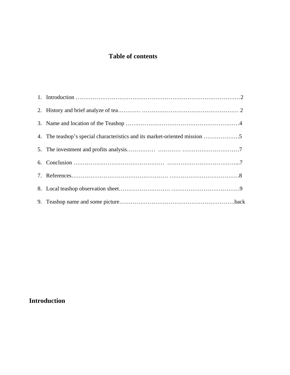 茶馆选址及营销计划英文版_第1页
