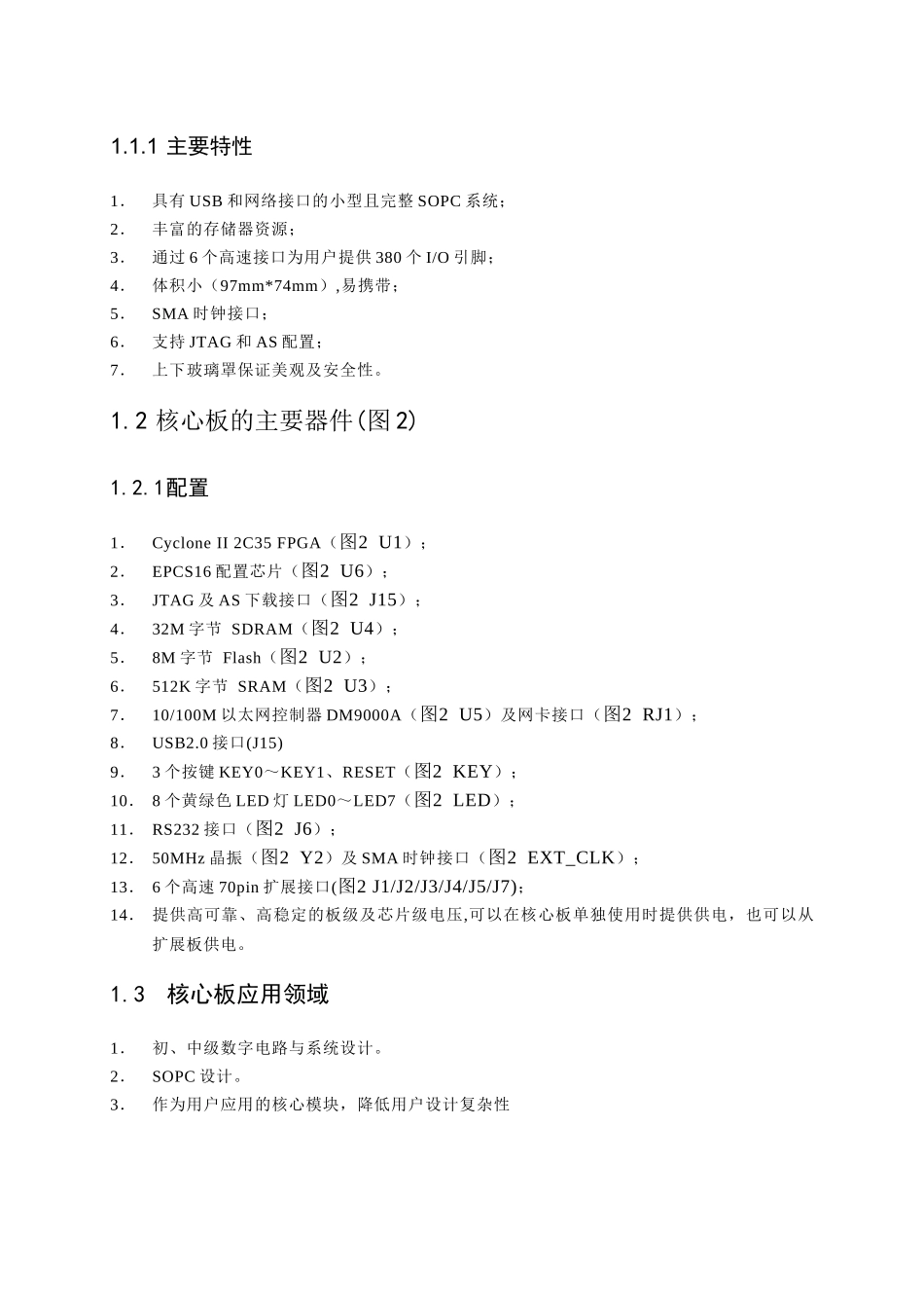 教学与多媒体开发平台说明书_第3页