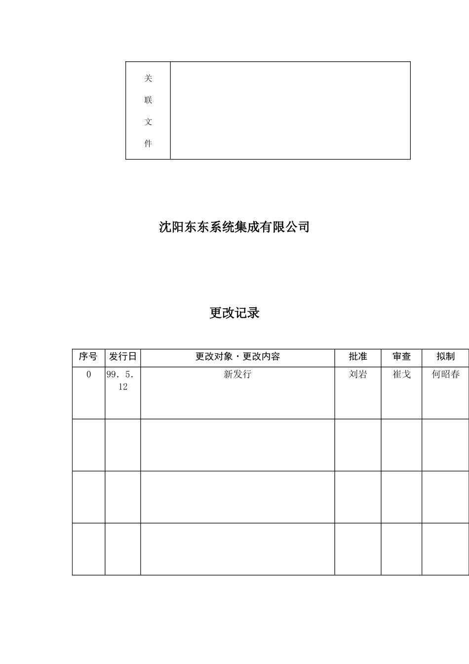 培训指南9812334572_第2页