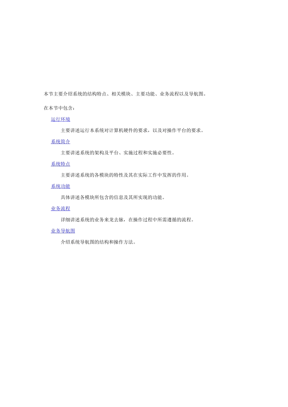 金多进销存财务一体化帮助系统_第3页