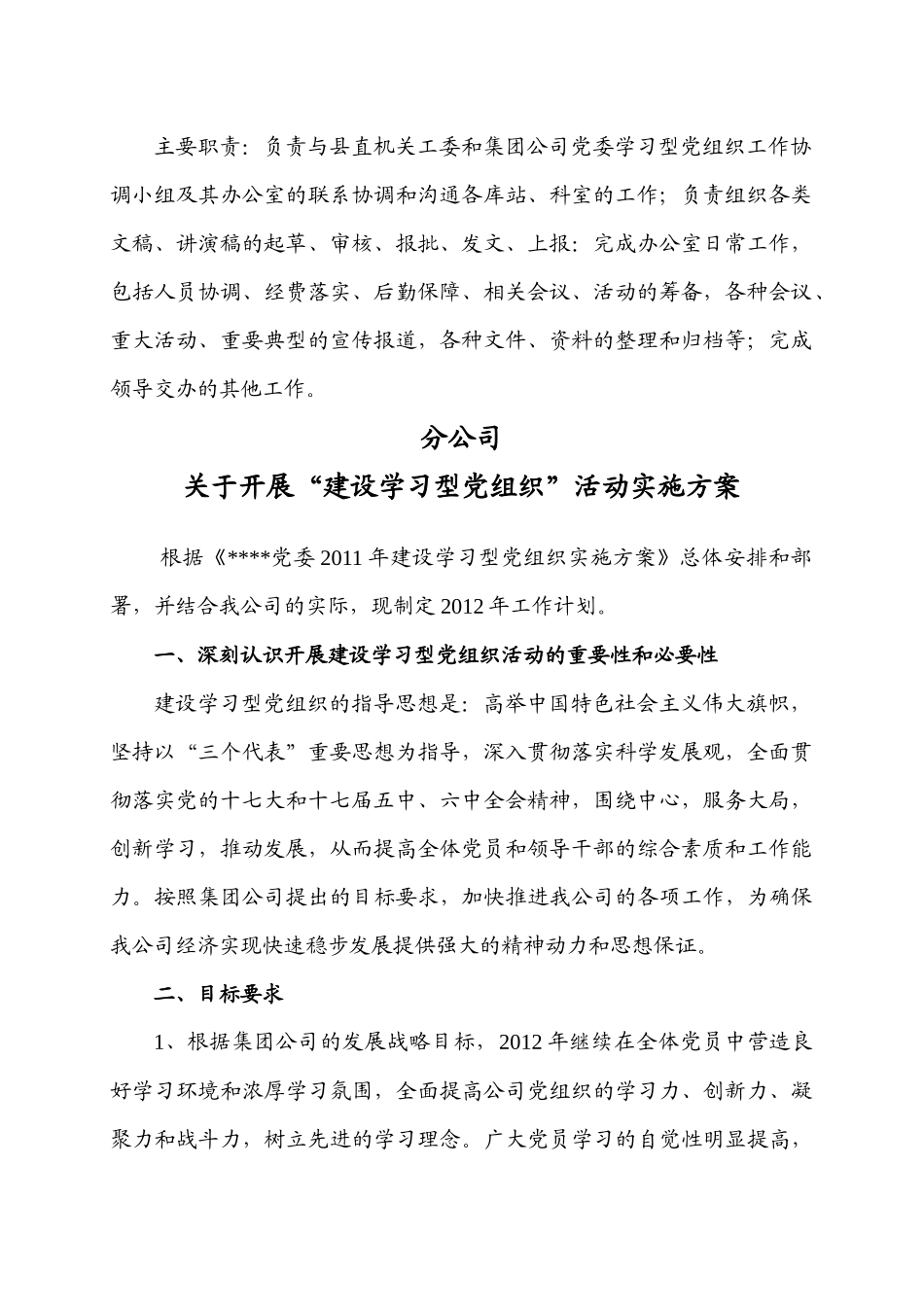 粮油购销公司_第2页