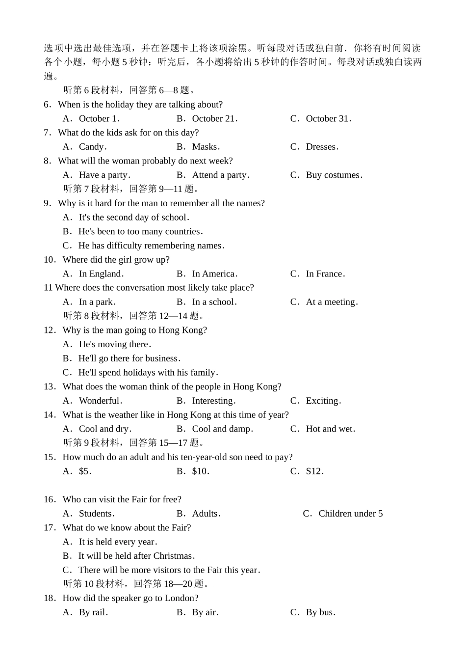福建省厦门市XXXX届高中毕业班质量检查 英语_第2页