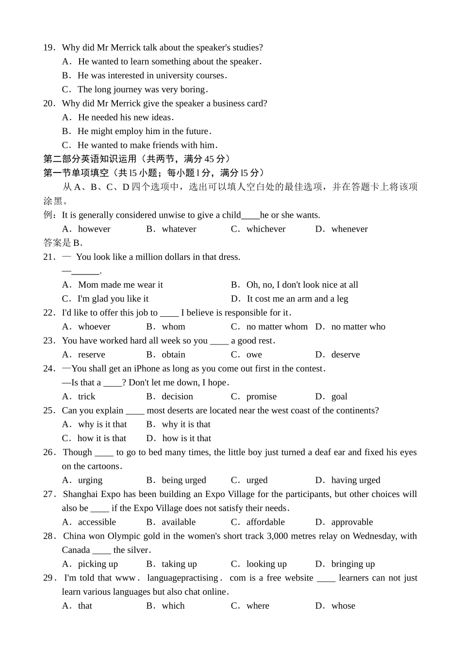福建省厦门市XXXX届高中毕业班质量检查 英语_第3页