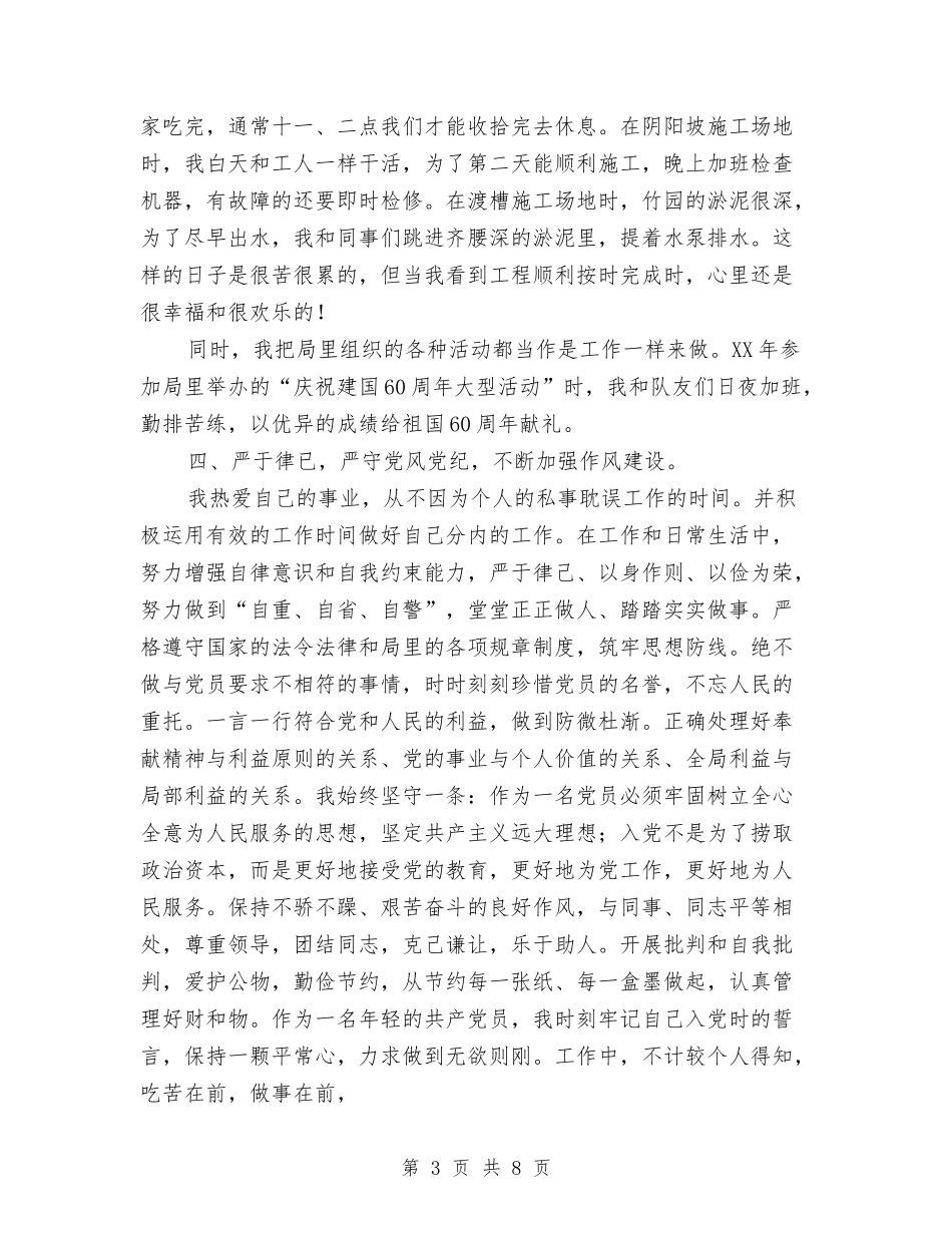 2024精选近三年个人工作总结与2024精选销售工作总结汇编_第3页