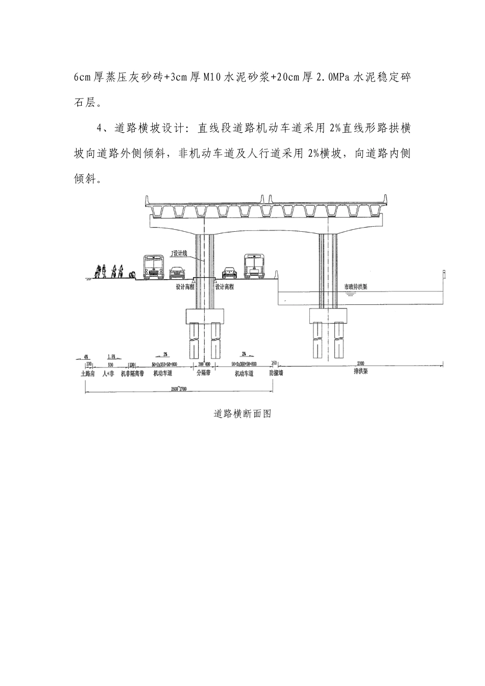 路基工程施工方案201715_第3页