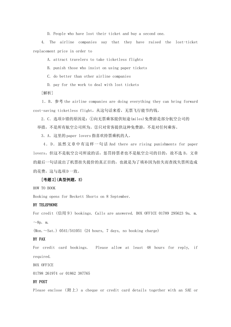 精解专题三：阅读理解——新闻报道、广告类(北师大版)_第2页