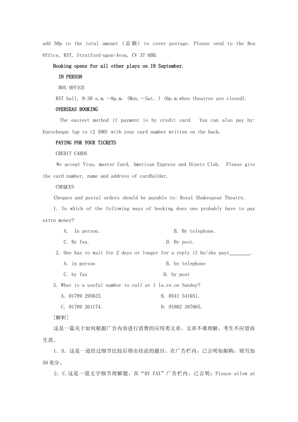 精解专题三：阅读理解——新闻报道、广告类(北师大版)_第3页