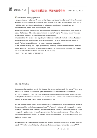 保研面试自我介绍英文范文