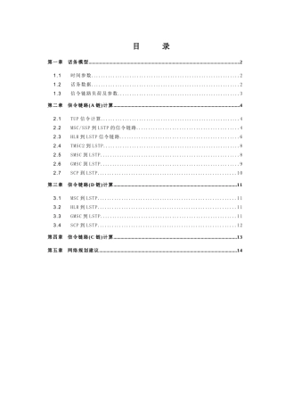 浏览该文件-技术服务