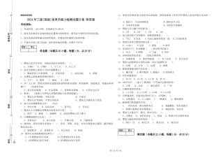 2024年三级(高级)保育员能力检测试题B卷-附答案