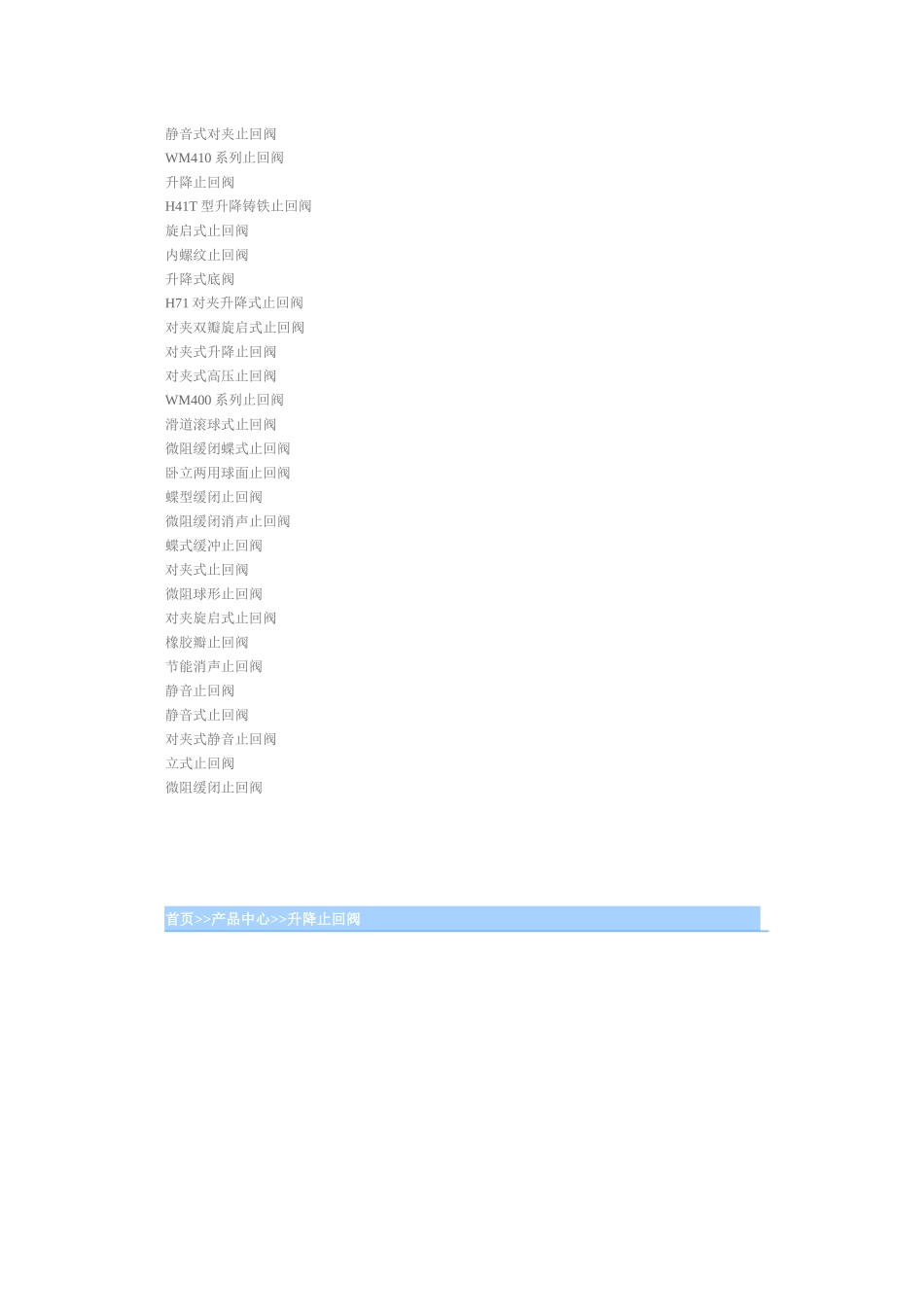 逆止阀批发价格_第3页
