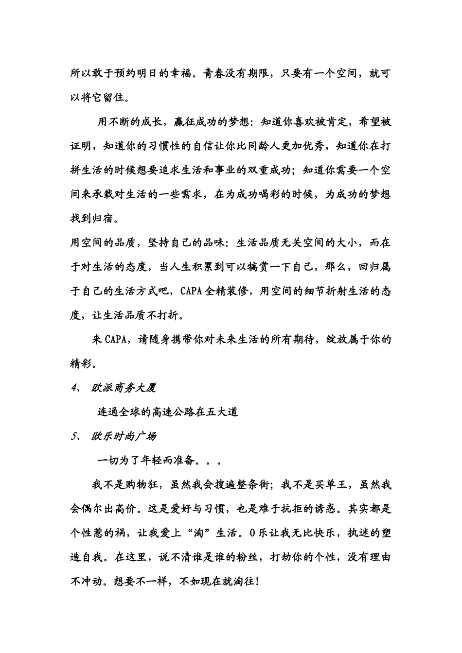 报纸广告术语大全_第2页