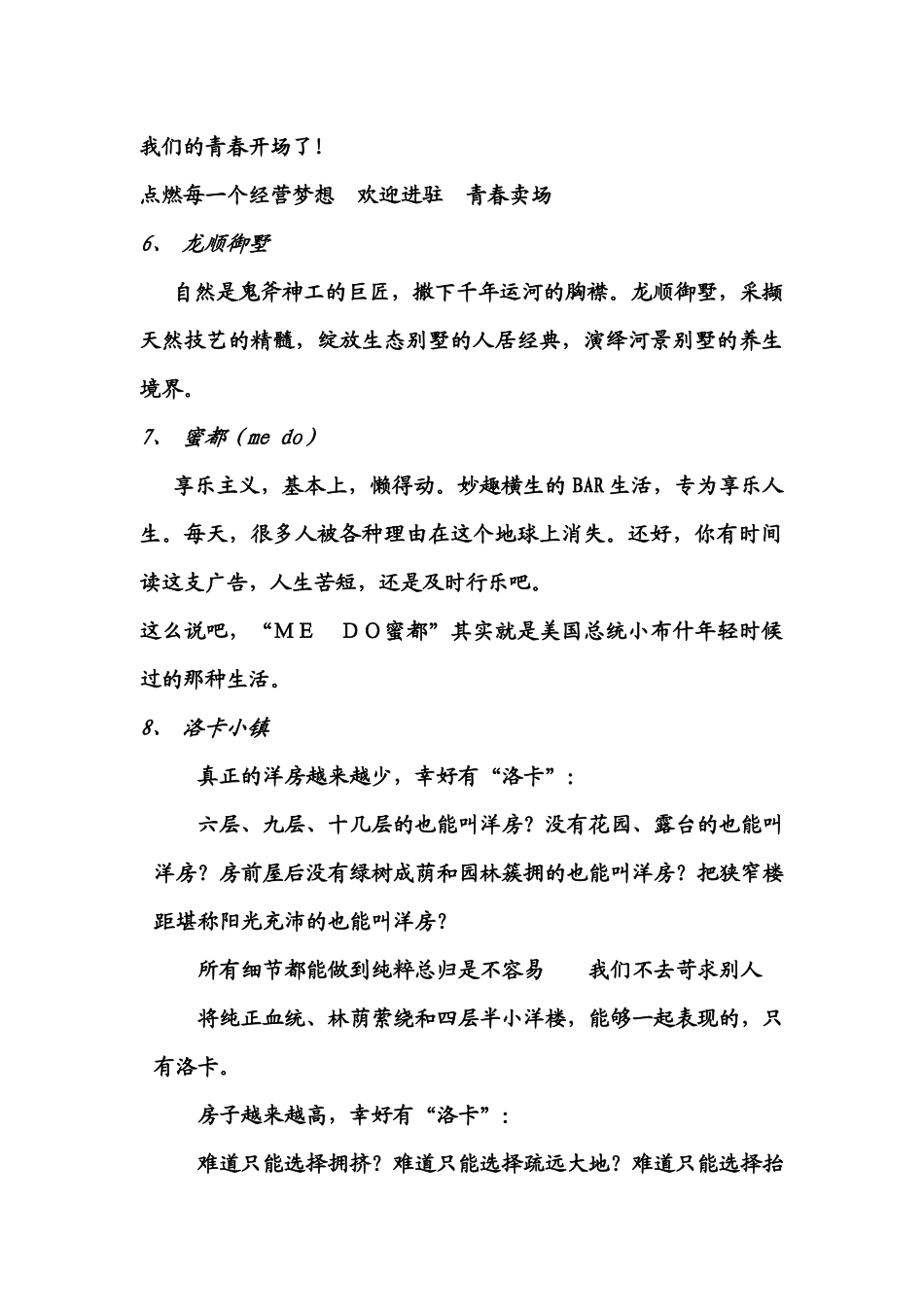 报纸广告术语大全_第3页