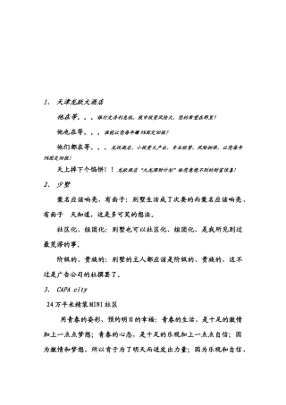 报纸广告术语大全