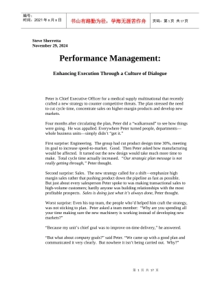 人力资源-2022PMworkingpaper（绩效管理讲座）1