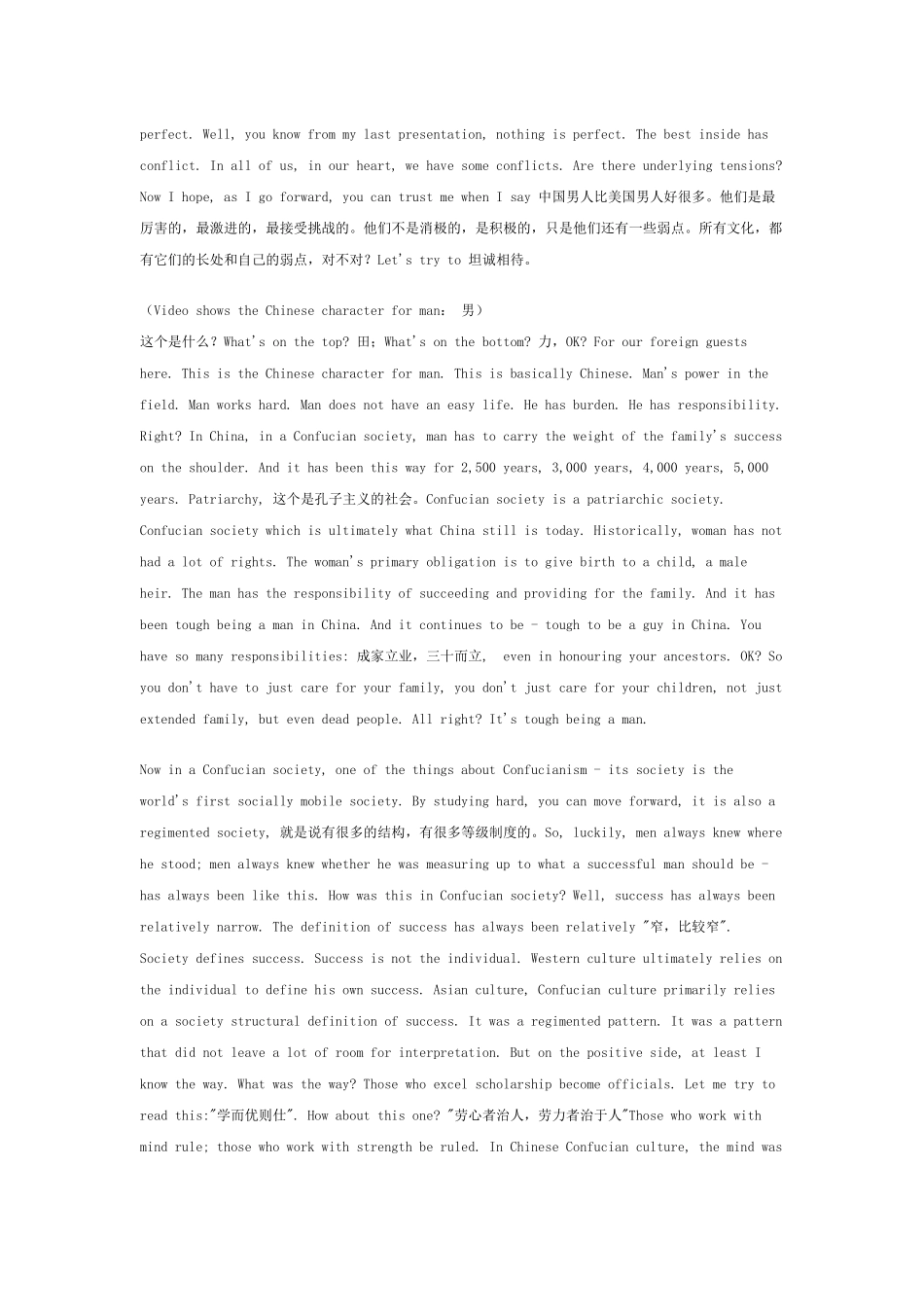 男性思维剖析男性世界广告小秘诀_第3页