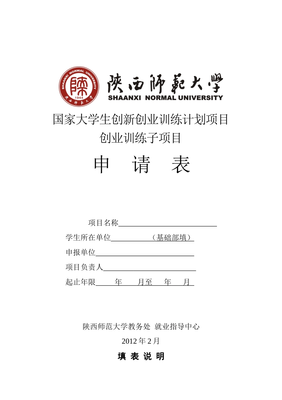 人力资源-2022419-国家大学生创新创业训练计划项目_第1页