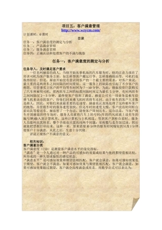 服务质量评估模型