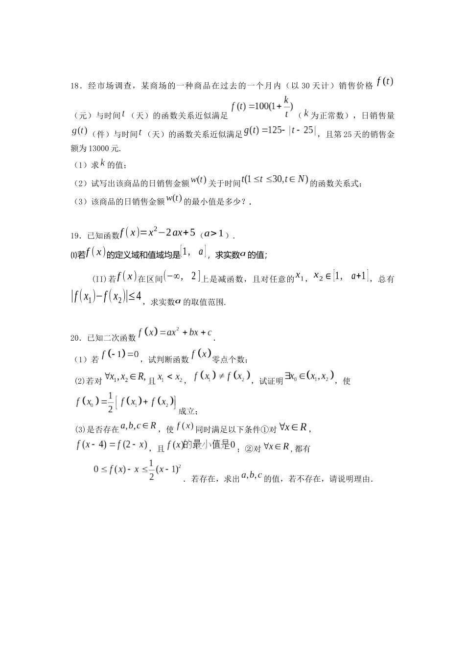 高三数学(理科)调研测试题_第3页